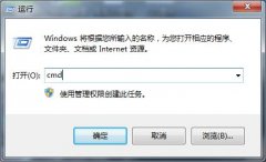 win7如何重置网络设置？