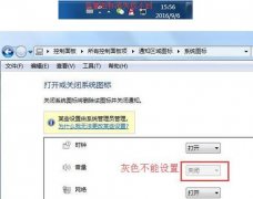 win7音量图标不见了怎么解决