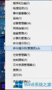 Win8虚拟机无法挂载物理硬盘怎么办？