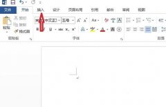 word怎么画田字格?如何用word绘制田字格