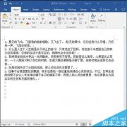 word2016怎么去掉引用参考文献中的横线