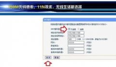 路由器怎么设置DHCP服务