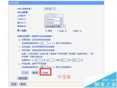 路由器wan端口网关未连接电脑无法上网怎么解决