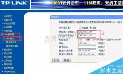 TP-LINK路由器怎么限制网速