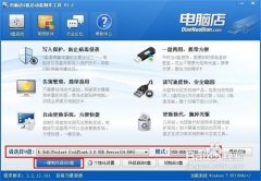 使用用u盘装xp系统最详细教程