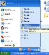 xp输入法图标不见了的找回方法