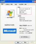 金山系统重装高手重装XP系统全过程