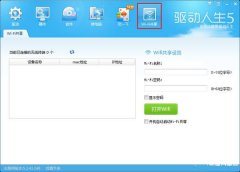 想用Wifi没路由器？xp纯净版系统下载 给你支个招