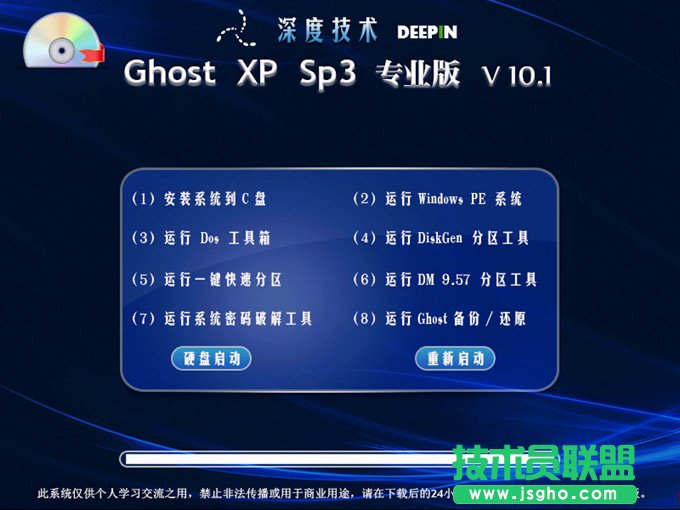 XP系统安装盘使用分区工具分区的教程