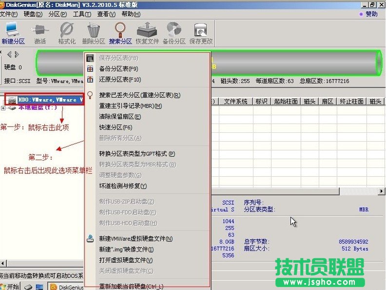 XP系统安装盘使用分区工具分区的教程(3)