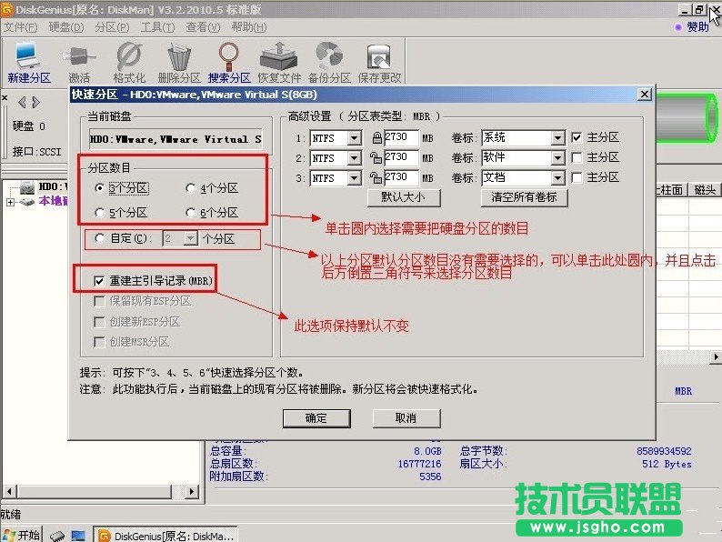 XP系统安装盘使用分区工具分区的教程(5)