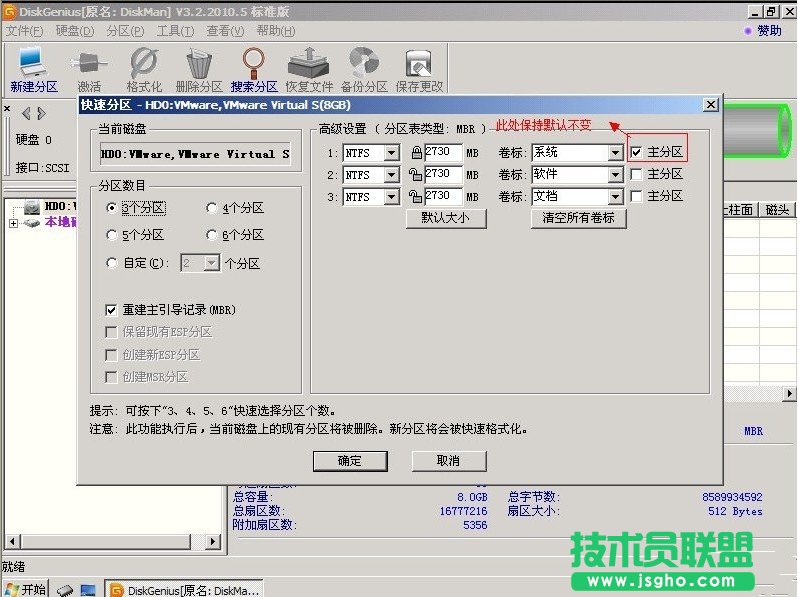 XP系统安装盘使用分区工具分区的教程(6)
