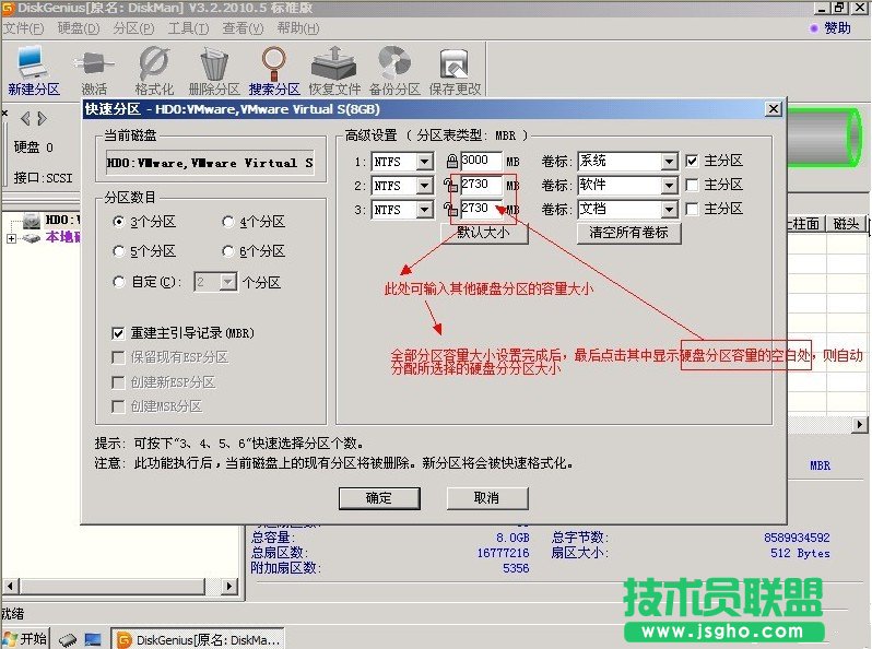XP系统安装盘使用分区工具分区的教程(8)
