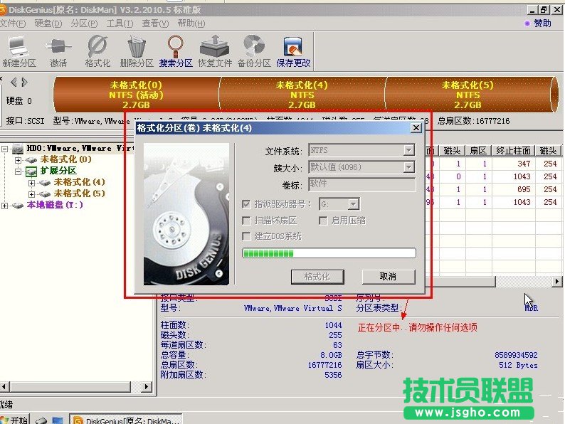 XP系统安装盘使用分区工具分区的教程(10)