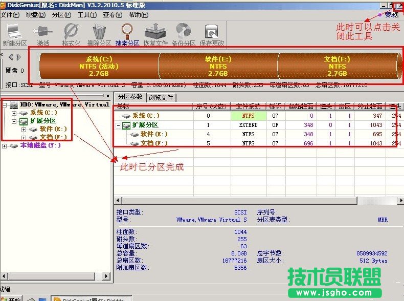 XP系统安装盘使用分区工具分区的教程(11)