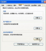 XP系统如何删除一键重装系统
