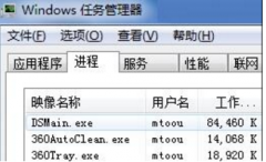 xp系统dsmain.exe进程出错的原因与解决措施