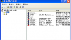 XP系统用户账户怎样删除？