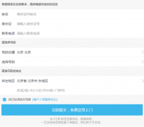 腾讯大王卡能换地区吗