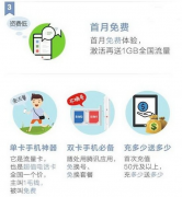 腾讯大王卡苹果能用吗