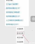 腾讯大王卡可以办理哪些通用流量包