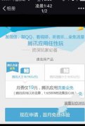 腾讯大王卡流量有上限吗多少封顶？