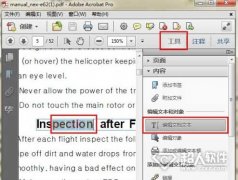 pdf编辑怎么做