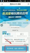 腾讯大王卡流量全国适用吗