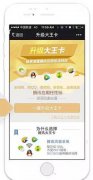 腾讯小王卡升级大王卡什么时候生效