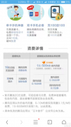 腾讯小王卡怎么升级为大王卡