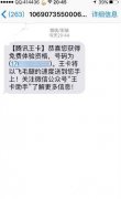 腾讯小王卡升级大王卡收费吗