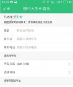 腾讯大王卡iPad能免流量吗？