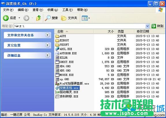 最新winxp官方纯净中文版系统安装全过程