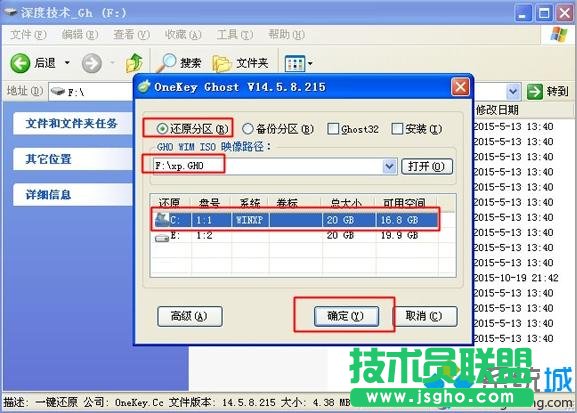 最新winxp官方纯净中文版系统安装全过程(1)