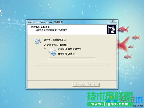 最新winxp官方纯净中文版系统安装全过程(3)