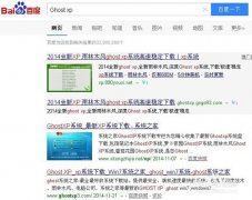 安装win xp sp3专业版图文详细教程