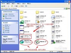 电脑公司xp笔记本系统硬盘安装图文全过程