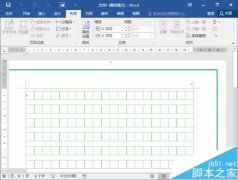 Word2016怎么绘制语文作文写作表格