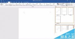 Word2016水印在哪里添加和删除