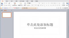 WPS文件中怎么插入书本图标符号?