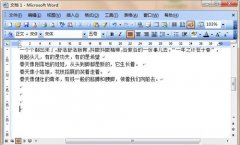 word在文档中自动显示文档中的字数怎么设置