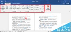 word2016怎么打印? Word2016打印预览如何设置