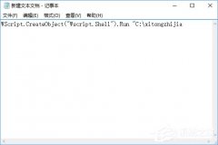 Win10如何修改文件资源管理器的打开位置