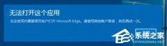 Win10开启应用提示无法使用内置管理员账户打开怎么办