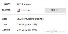 Win10如何建个防删文件夹