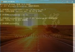 Win10如何关闭所有无响应进程