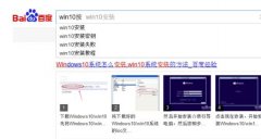 win10系统下怎么设置修改默认浏览器