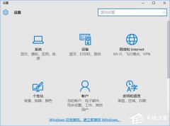 Win10如何隐藏设置项目？