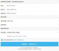 腾讯大王卡怎么查订单物流？