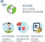 腾讯大王卡是联通还是移动的卡？